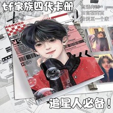 臺灣出貨-TF家族四代週邊陳浚銘張桂源左奇函加厚活頁四宮格追星卡片收納冊, 1個, K185王櫓傑,僅內頁10張（無卡冊）