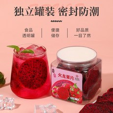 통조림 과일 조각 파인애플 오렌지 패션프루트 파인애플 딸기 보보 양조 음료 동결 건조 과일 티백 다양한, 붉은 드래곤 과일 조각, 1개