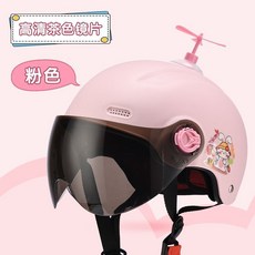 限時熱賣 在臺有貨國標兒童安全頭盔運動安全帽3-10歲兒童頭盔男孩女孩可愛通用, 可愛粉-茶鏡小風車（小小童45CM以內哦, 1個
