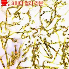 결혼식 축포 대포 축포 (전자 발사기 꽃가루 공연 제어식), 1개, 골드 리본 1kg