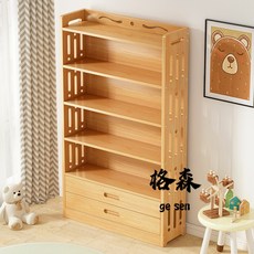 【格森】實木書架 落地簡易置物架 學生兒童書櫃 家用客廳多層收納辦公儲物架