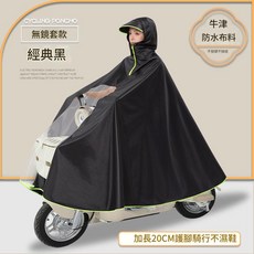 電動車雨披 成人加厚加長防雨騎行雨衣