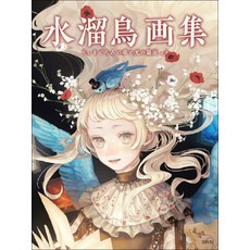 물웅덩이 새화집 졸기의 꿈과 빛의 상자 정원