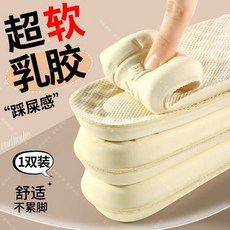 足印部落超軟乳膠踩屎感鞋墊 女款加厚久站不累 運動吸汗防腳痛