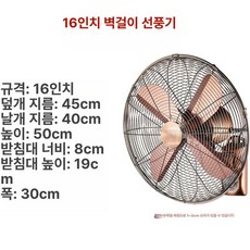 엔틱 벽걸이 선풍기 골동품 인테리어 사무실 카페, 16인치 레드 앤틱 구리 리모컨형