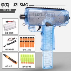 금해 우지전동건 비비탄 수정탄 SMG 미니 MINI, 1개, [블루/블루] 스탠다드