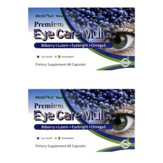 메디플러스 60캡슐 2개 +사은품(뉴질랜드) MediPlus Eye Multi, 60정