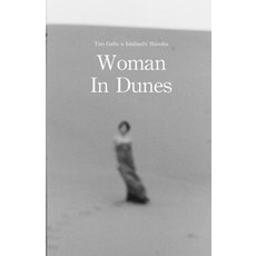 (영문도서) Woman in Dunes Paperback, Independently Published, English, 9798846964594