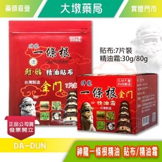 神龍 一條根 精油貼布 (7片裝) / 精油霜 (30g/80g), 1個, 精油貼布(7片裝)