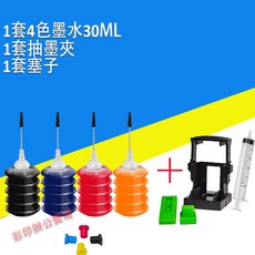 益繪 HP46 HP46XL 相容墨水 適用於 HP 2029 2529 4729 2520 印表機, 1個, 1套4色墨水+1套抽墨夹