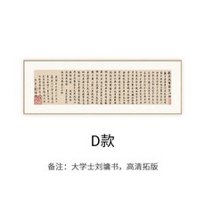 格森 般若波羅蜜心經掛畫, D,180*60鋁合金框+晶瓷畫