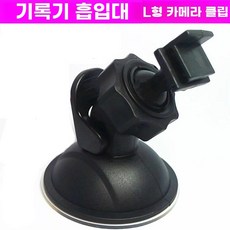 흡입 컵 캠 레코더 비디오 5 종류 유리 차량 홀더 앞, 1개, A. E 차량용 블랙박스 흡착식 거치대 GPS형 고정