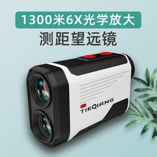 可開發票 1200米高爾夫激光測距望遠鏡6X光學放大高遠程測遠測距測高測角度, 1200米/無磁鐵/無UV包/震動鎖旗/