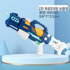 대형 물총 물놀이 야외 발사기 혼자놀기 공기 기계 셀프 놀이, 표준 구성