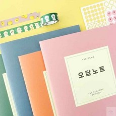 온리진 초등 오답노트 초등학생공책문제풀이노트, 카키