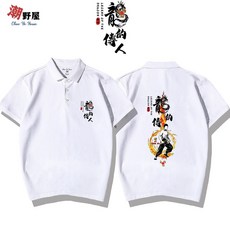 潮野屋 龍的傳人 POLO衫 短T 中國風短袖上衣 WPD-960