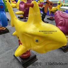 유치원 어린이집 의자 유아 아기 공원 흔들목마 시소 승용 완구 놀이기구 키즈카페 흔들 기구, 라이트 그레이 대형 상어