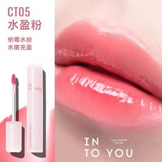 INTO YOU 心慕於你 輕緞水感唇釉 輕透水感持妝顯色, 1個, CT05 水盈粉, 水盈粉
