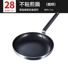 DFMEI 平底鍋不粘鍋專用商用煎鍋專業家用大號牛排酒店電磁爐用的燃氣竈, 1個