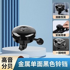 無品牌自行車車鈴鐺 超響亮山地車通用大音量車鈴 單車騎行配件, 1個, 鈴鐺,內外金屬材質 黑鈴鐺2個+螺絲2顆