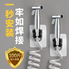 噴槍支架 掛架 婦洗器馬桶沖洗水槍噴頭固定底座, 花灑/噴槍 掛座, 1個