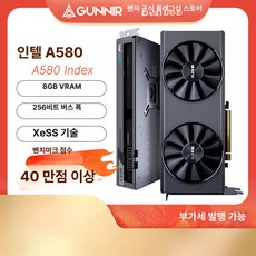 arcb580 전문가용 게임용 arcb580성능 최신형 냉각팬 게이밍, 8GB, Arc A580(3050)