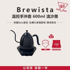 Brewista X系列 溫控手沖細口壺 公司貨 保固一年 贈咖啡豆/濾紙, 1個, 600ml 流沙黑(單層）