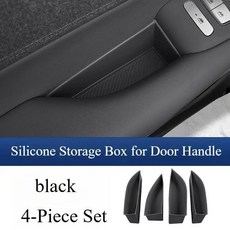 씨 도어 핸들 실리콘 수납함 내부 수납, 1개, 2. B