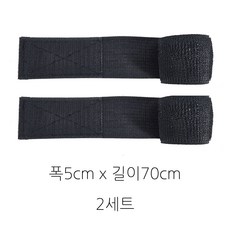 물건이지 쫀쫀한 고탄력 광폭 밴드, 5cm, 2개, 블랙 5cm, 2개, 블랙