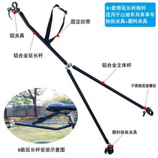 자전거 트레일러 견인고리 웨건 커넥터 연결브라켓 화물 캐리어, 1개, B1알루미늄+플라스틱클램프