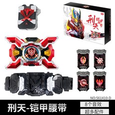 台灣熱賣 奧迪雙鉆刑天鎧甲腰帶召喚器帝皇炎龍變身器十周年復刻版玩具, 刑天鎧甲腰帶 (經典版)5614, 1個