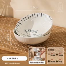 釉下彩日式碗盤家用2026新款簡約陶瓷餐具米飯碗拉麪碗沙拉碗盤子, 1個, 6.3英寸鉢碗-2個, 釉下彩/安心瓷