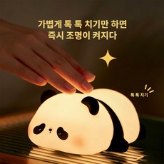 호밍사이 판다 LED 무드등 큐티 수면등 수유등 인테리어 침실조명 무드 라이트 생일 선물, 팬더리 팬더리