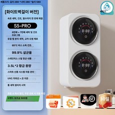 스마트스톤 소형세탁기5kg 소형세탁기 빨래, S5 플래그십 화이트 [벽걸이 모델], 기본 모델명/품번