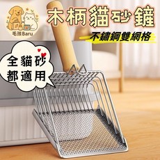 金屬貓砂鏟 六代大號超細二合一孔貓屎 膨潤土 小顆粒 貓砂鏟 鏤空鏟子 貓砂盆 貓砂 貓砂清潔 寵物清潔用品 貓咪必備, 1個, 【雙網格銀色+二合一功能】,貓砂鏟1個