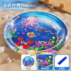 海洋動物 加厚款 寵物冰墊 100x100cm 送打氣筒, 海底世界 - 100cm 送打氣筒, 1個