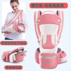 沁護 多功能嬰兒背帶腰凳 新生兒前後兩用抱娃神器, 十五種背法-櫻花粉純棉透氣款