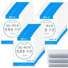일회용수건 다용도 먼지없는수건 순면100% 위생 개별 포장 30장, 1세트, 고급형 [75cm*35cm]*30매