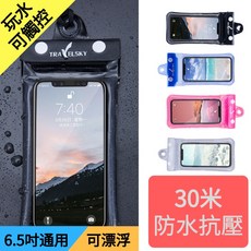 手機防水袋 衝浪 戲水 溯溪 划船 水上樂園 漂浮防水 游泳 潛水 浮潛 墾丁 小琉球 澎湖 玩水必備, 藍色, 1個