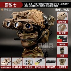 야간투시경 열화상스코프 야시경 헬멧 고성능 쌍안경 고배율