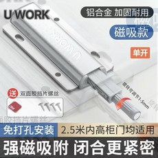 台灣出貨 反彈器抽屜門吸櫃門磁吸免拉手碰珠衣櫃門闆隱形門按彈器櫥櫃配件, 1個, 銀色 獨立開關 配送螺絲 有標無標隨髮