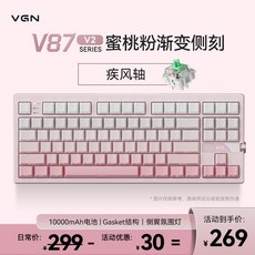 VGN V87 V2 블루투스 3모드 기계식 키보드 맞춤형 가스켓 구조 풀키 핫스왑 RGB, V2 복숭아 핑크 게일 샤프트