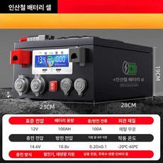 캠핑카 차박 배터리 충전기 리튬 화물차 캠핑용 밧데리, 1개, AK 12V 100