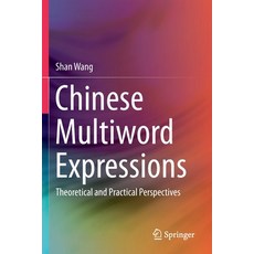 Chinese Multiword Expressions: Theoretical and Practical Perspectives Paperback, Springer, English, 9789811385124