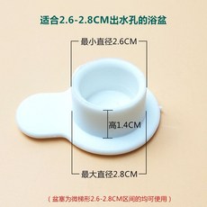 兒童浴盆塞 寶寶洗澡盆塞子 嬰兒浴桶塞 排水孔塞 水堵通用配件 拍1送1, 發兩個 2.6-2.8