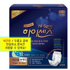 하이센스 프리미엄 남여공용 속기저귀 라운드형-야간용 (20매입) 3팩 4팩, 20매입, 4세트