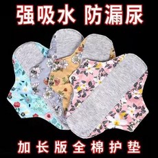 石墨烯抗菌全棉可水洗護墊, 18釐米-醫用棉獨立包裝 1條裝,升級加長/防水/防尿/抗菌, N/A