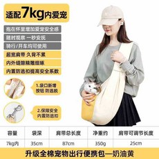 貓包 便攜 外出寵物包 雙肩 托特 透氣 尼龍 背包 防潑水, 1個, 全棉 7KG內 內置安全扣防逃 奶黃