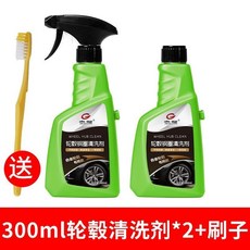 汽車輪轂清洗劑 鋼圈清潔劑 鋁合金鐵粉去除劑, 1個, 輪轂清洗劑2瓶【鉅惠裝】