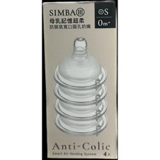 SIMBA 辛巴 母乳記憶超柔防脹氣寬口圓孔奶嘴, 1個, 寬口圓孔奶嘴4入 S(63352)